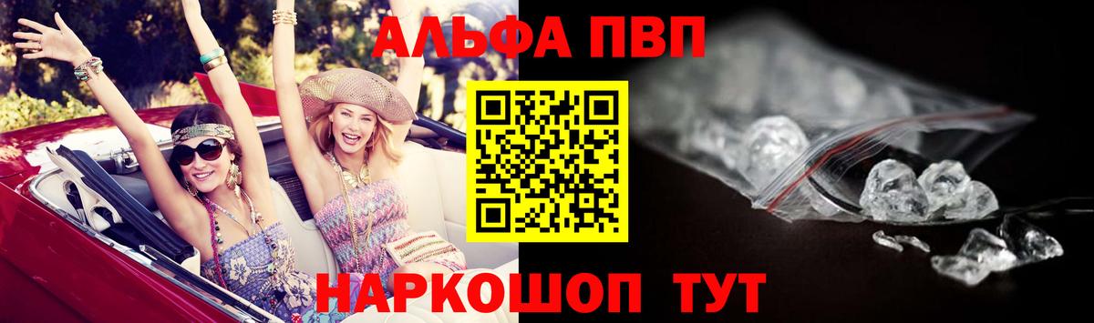 Уссурийск  APVP VHQ  цена   Вход с VPN 