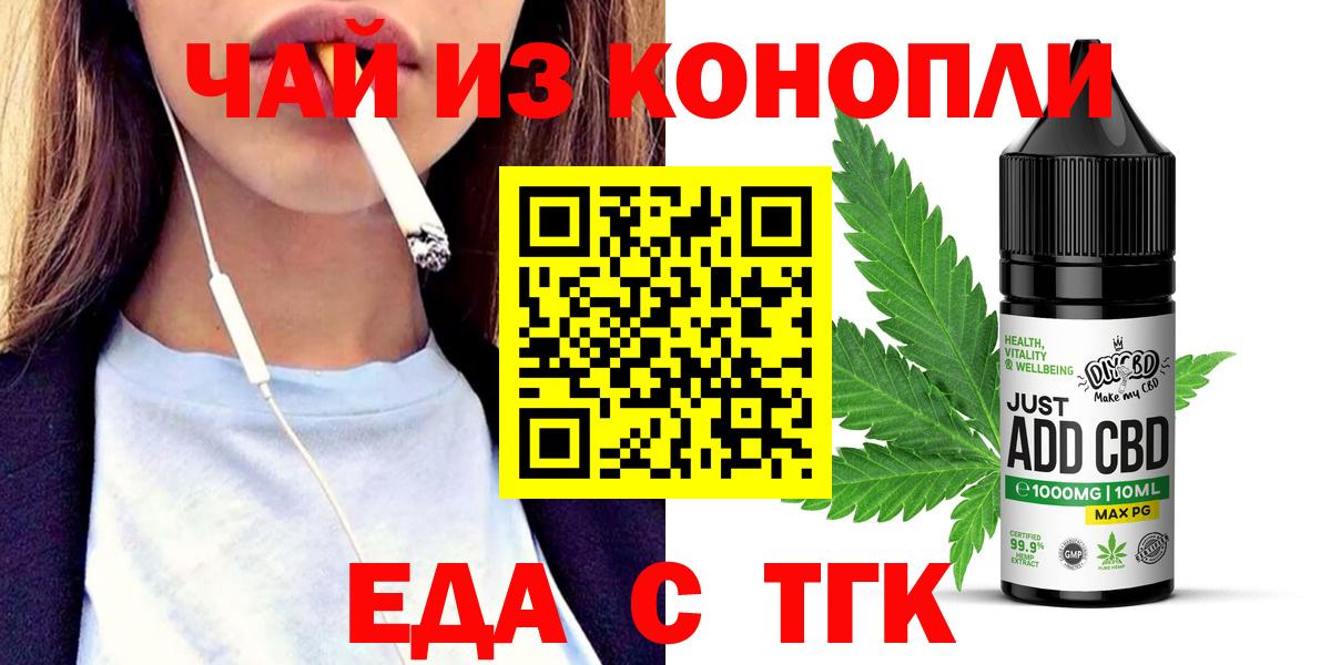 Уссурийск  Печенье с ТГК марихуана  Вход с VPN 