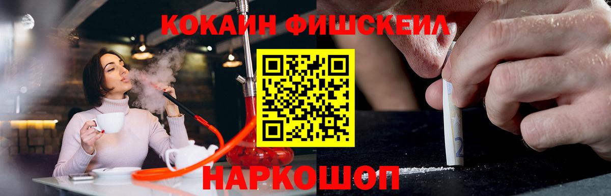 Уссурийск  COCAIN Колумбийский  Вход с VPN  Кокаин  Кокаин Columbia 