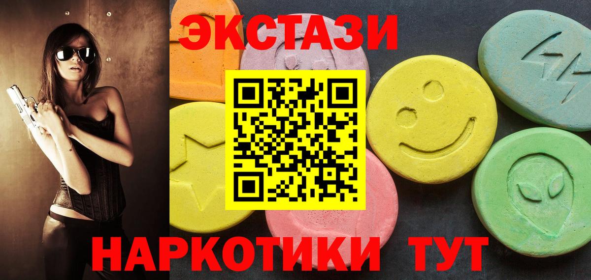 Ecstasy  Вход с VPN  Уссурийск  Ecstasy 99%  ЭКСТАЗИ 99% 