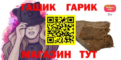 гашишное масло Моздок