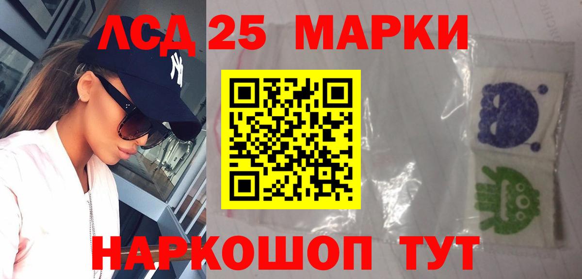 Лсд 25 экстази ecstasy Уссурийск