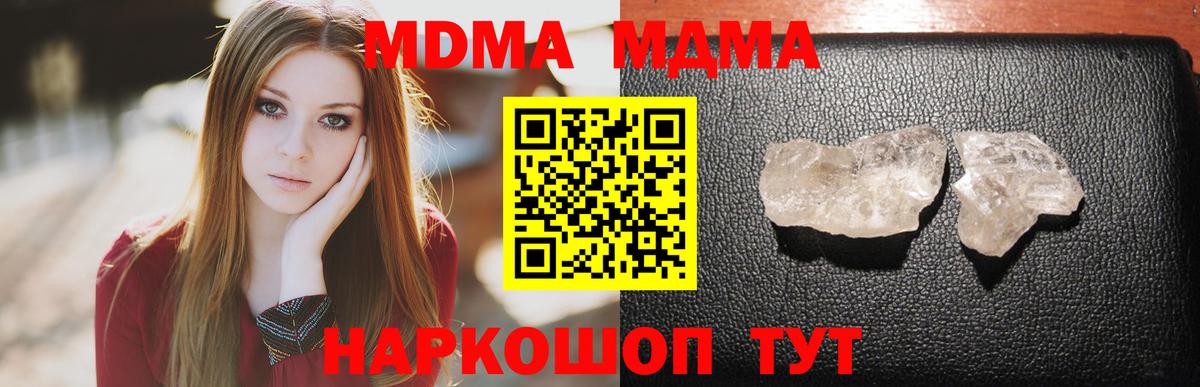 МДМА Molly  MDMA Molly  Уссурийск  MDMA  Вход с VPN 