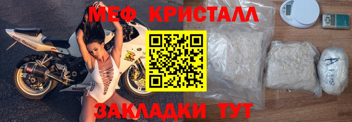 Уссурийск  Мефедрон 4 MMC  Меф  Вход с VPN  МЯУ-МЯУ 4 MMC 
