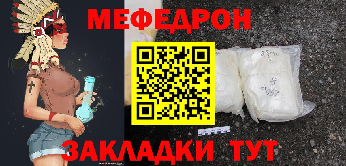 Меф мяу мяу кристаллы Уссурийск