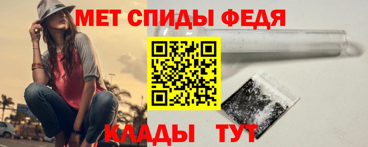 Первитин пудра Уссурийск