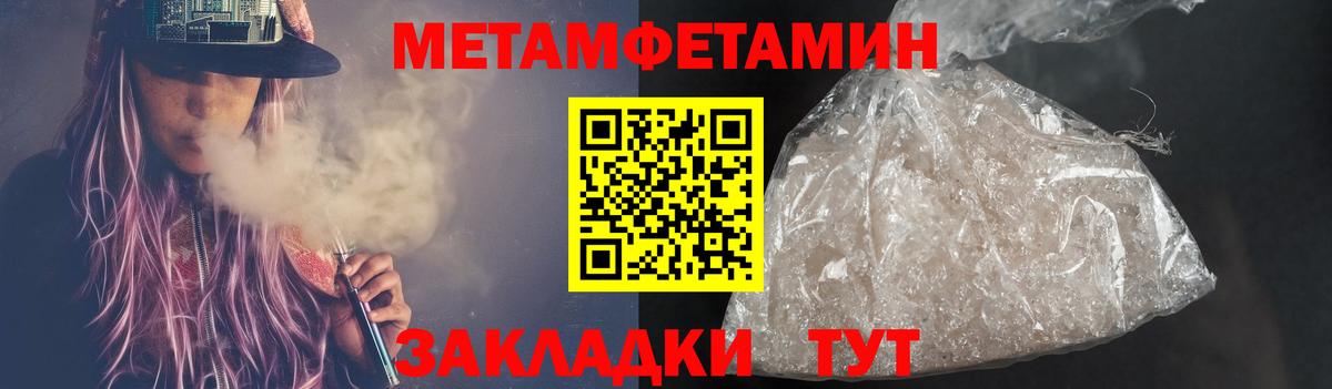 Уссурийск  МЕТАМФЕТАМИН кристалл  Вход с VPN 