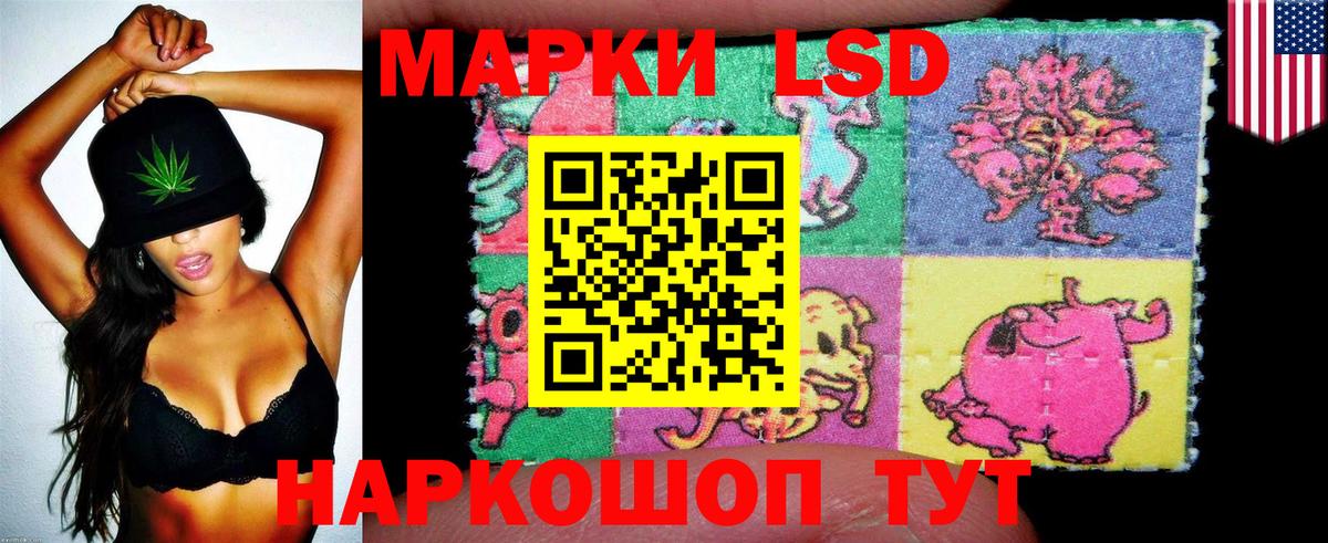 Марки 25I-NBOMe 1,5мг Уссурийск