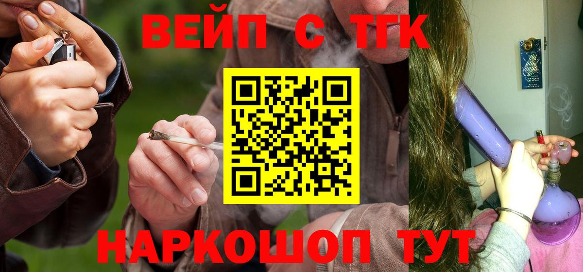 Уссурийск  Дистиллят ТГК THC oil  Вход с VPN 