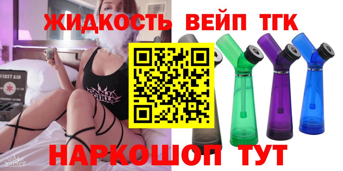 ТГК гашишное масло Уссурийск